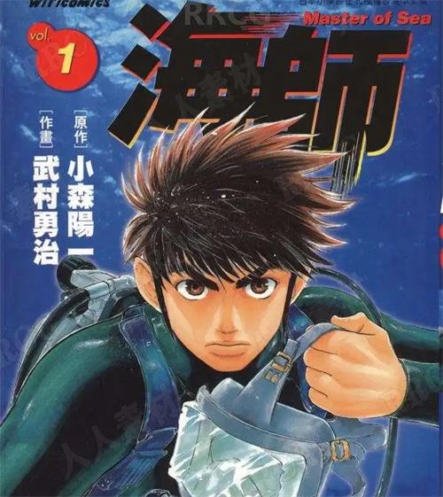《海师》武村勇治创作  MOBI版电子漫画【01-15卷完结】—–Kindle/JPG/Mobi/PDF大向-DXSC18大向