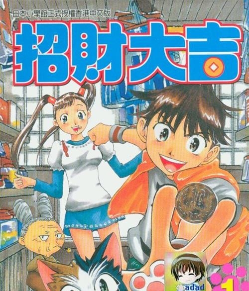 《招财大吉》若桑一人创作  MOBI版电子漫画【01-4卷完结】—–Kindle/JPG/Mobi/PDF大向-DXSC18大向