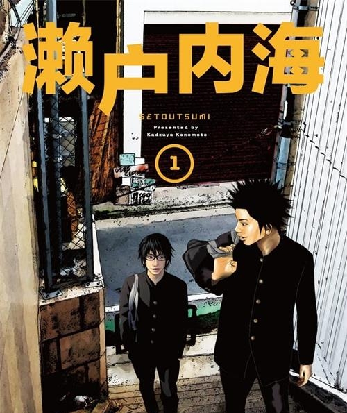 《濑户内海》此元和津也创作  MOBI版电子漫画【01-8卷完结】—–Kindle/JPG/Mobi/PDF大向-DXSC18大向