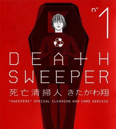 《死亡清扫人》翔创作  MOBI版电子漫画【01-3卷完结】—–Kindle/JPG/Mobi/PDF大向-DXSC18大向