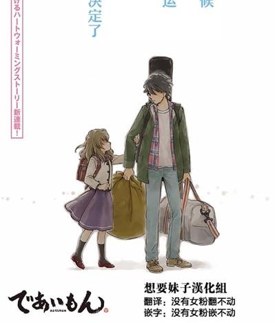《相合之物》浅野伦创作  MOBI版电子漫画【01-60话+后记完结】—–Kindle/JPG/Mobi/PDF大向-DXSC18大向