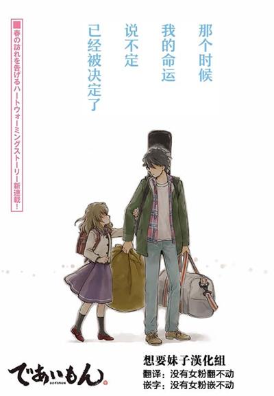图片[1]-《相合之物》浅野伦创作  MOBI版电子漫画【01-60话+后记完结】—–Kindle/JPG/Mobi/PDF大向-DXSC18大向