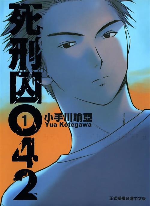 图片[1]-《东京大学物语》江川达也创作  MOBI版电子漫画【01-5卷完结】—–Kindle/JPG/Mobi/PDF大向-DXSC18大向