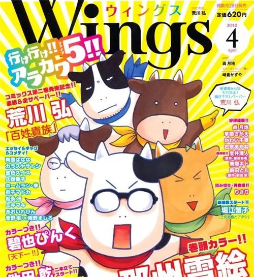 《百姓贵族》荒川弘创作  MOBI版电子漫画【01-6卷连载包更】—–Kindle/JPG/Mobi/PDF大向-DXSC18大向