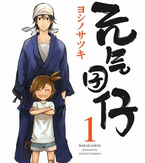 《元气囝仔》吉野五月创作  MOBI版电子漫画【01-12卷连134话完结】—–Kindle/JPG/Mobi/PDF大向-DXSC18大向