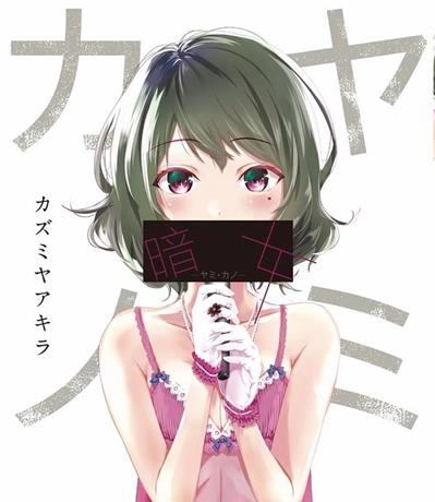 《自决少女队》小原信治创作  MOBI版电子漫画【01-18话完结】—–Kindle/JPG/Mobi/PDF大向-DXSC18大向