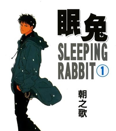 《眠兔漫画》浅田弘幸创作  MOBI版电子漫画【01-2卷完结】—–Kindle/JPG/Mobi/PDF大向-DXSC18大向