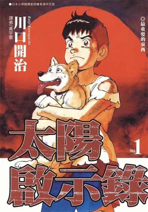 图片[1]-《东离剑游纪》佐久间结衣创作  MOBI版电子漫画【01-34话完结】—–Kindle/JPG/Mobi/PDF大向-DXSC18大向
