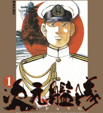 《次元舰队》川口开治创作 PDF版电子漫画【01-43卷完结】—–Kindle/JPG/Mobi/PDF大向-DXSC18大向