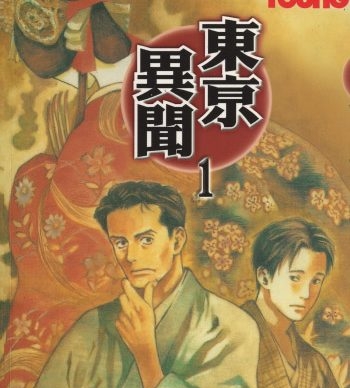 《东京异闻》梶原二希创作 PDF版电子漫画【01-4卷完结】—–Kindle/JPG/Mobi/PDF大向-DXSC18大向