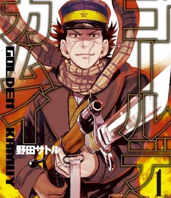 《黄金神威》野田悟创作 PDF版电子漫画【01-314话完结】—–Kindle/JPG/Mobi/PDF大向-DXSC18大向