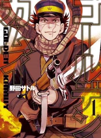 图片[1]-《黄金神威》野田悟创作 PDF版电子漫画【01-314话完结】—–Kindle/JPG/Mobi/PDF大向-DXSC18大向