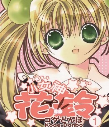 《小女神花铃/小女神花铃CHU》小夏钝帆创作 PDF版电子漫画【01-2部完结】—–Kindle/JPG/Mobi/PDF大向-DXSC18大向