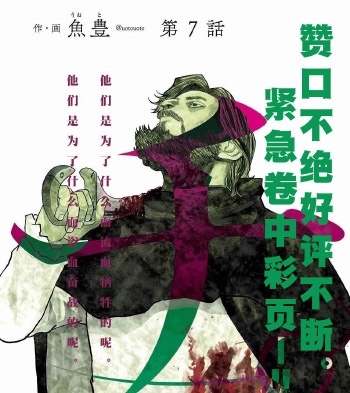 《地，关于地球的运动》鱼丰创作 PDF版电子漫画【01-62卷完结】—–Kindle/JPG/Mobi/PDF大向-DXSC18大向