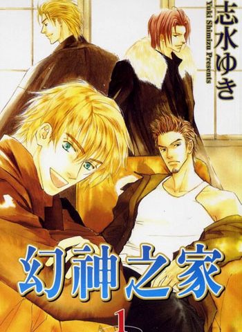 《ZE言灵师（幻神之家）》志水雪  PDF电子漫画资源【01-60话+外传完结】——-Kindle/JPG/PDF/Mobi大向-DXSC18大向