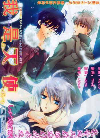 《我是天使》 PDF电子漫画资源【01-2卷完结】——-Kindle/JPG/PDF/Mobi大向-DXSC18大向