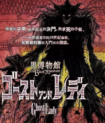 《黑博物馆》藤田和日郎创作 PDF电子漫画资源【1-28话完结】——-Kindle/JPG/PDF/Mobi 大向-DXSC18大向