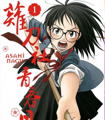 《薙刀社青春日记》小崎亚衣创作 PDF电子漫画资源【1-57话连载包更】——-Kindle/JPG/PDF/Mobi 大向-DXSC18大向