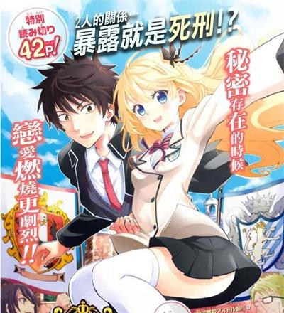 《寄宿学校的朱丽叶》金田阳介创作 MOBI电子漫画资源【01-119话完结】——-Kindle/JPG/PDF/Mobi 大向-DXSC18大向