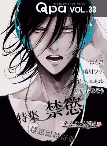 《夜与朝之歌》PDF电子漫画资源【01-6卷完结】——-Kindle/JPG/Mobi/PDF大向-DXSC18大向