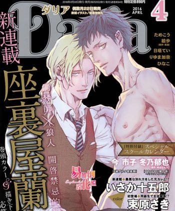 《郊狼》座里屋兰丸 PDF电子漫画资源【01-2卷连载】——-Kindle/JPG/Mobi/PDF大向-DXSC18大向