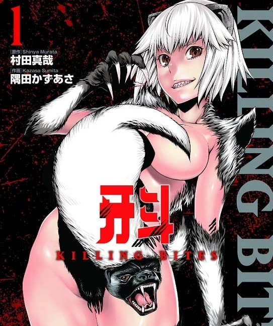 《牙斗》村田真哉创作  MOBI高清电子漫画资源【1-17卷连载包更】Kindle/Mobi/PDF 大向漫画下载-DXSC18大向
