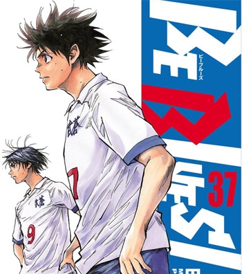 《化身为青~BE BLUES!》田中基之创作  PDF版电子漫画【01-485话连载】—–Kindle/JPG/Mobi/PDF大向-DXSC18大向