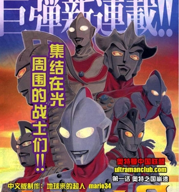 《奥特曼STORY0》真船一雄创作  PDF电子漫画【1-93话完结】—–Kindle/JPG/Mobi/PDF-DXSC18大向