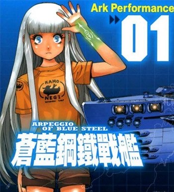 《苍蓝钢铁战舰》Ark创作  MOBI版漫画下载【第01-20卷+122-136话连载】—–Kindle/JPG/Mobi/PDF-DXSC18大向