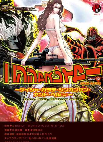 图片[1]-《忍者杀手系列》余湖裕辉创作 PDF电子漫画【01-107话完结】—–Kindle/JPG/Mobi/PDF-DXSC18大向