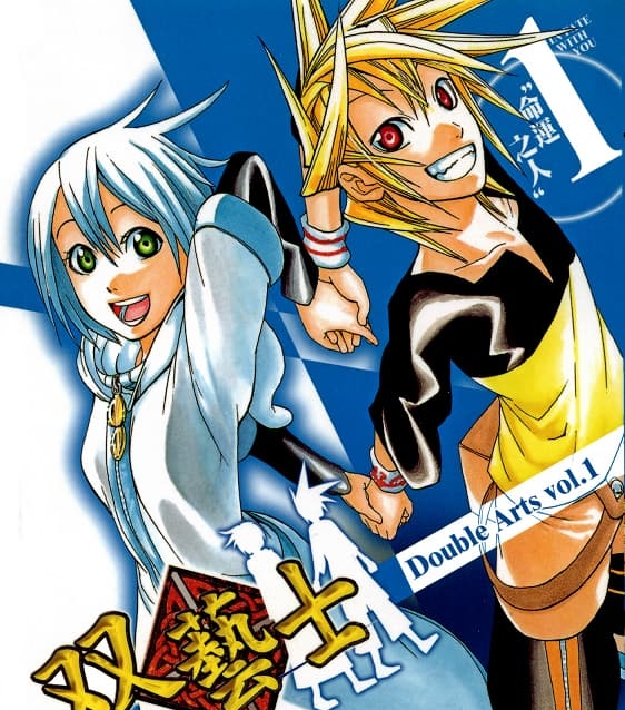 《双艺士》古味直志创作 MOBI电子漫画【01-3卷完结】—–Kindle/JPG/Mobi/PDF-DXSC18大向