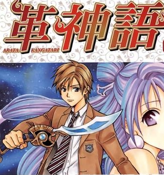 《革神语》渡濑悠宇创作 MOBI电子漫画【01-16卷+158-217话连载】—–Kindle/JPG/Mobi/PDF-DXSC18大向