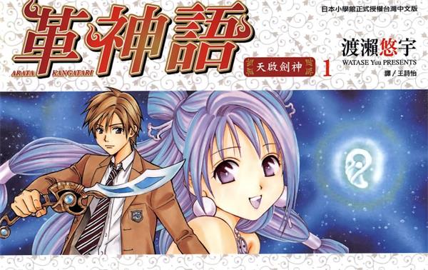 图片[1]-《革神语》渡濑悠宇创作 MOBI电子漫画【01-16卷+158-217话连载】—–Kindle/JPG/Mobi/PDF-DXSC18大向