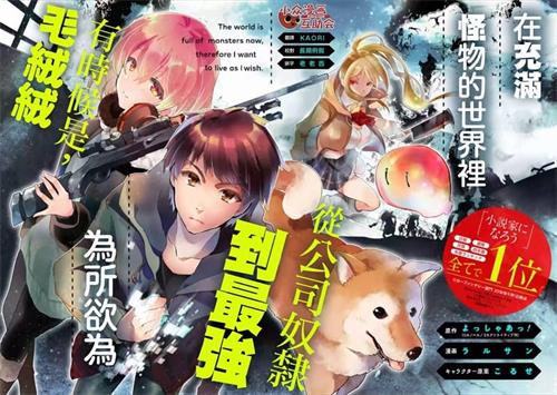 《在充满怪物的世界里为所欲为》 MOBI电子漫画【01-32话连载】—–Kindle/JPG/Mobi/PDF-DXSC18大向