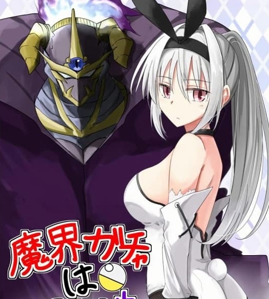 《魔界扭蛋辛酸伴》  MOBI电子漫画【01-51话完结】—–Kindle/JPG/Mobi/PDF-DXSC18大向
