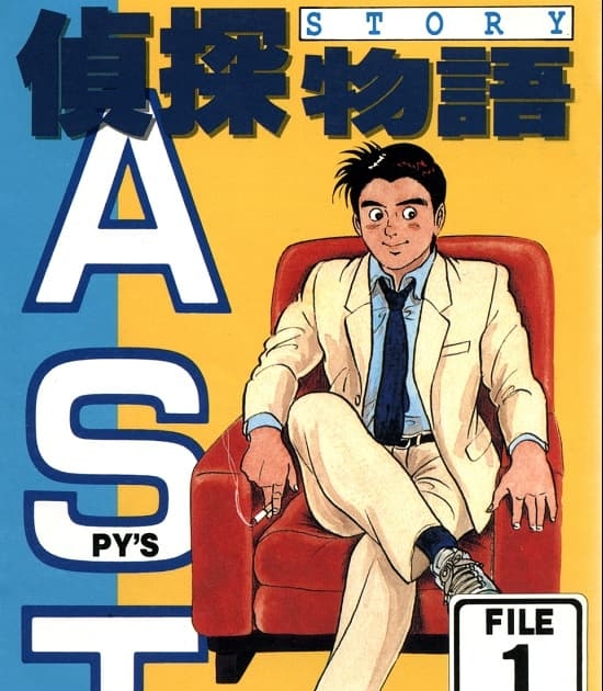 《侦探物语》弘兼宪史创作 MOBI电子漫画【01-23卷完结】—–Kindle/JPG/Mobi/PDF-DXSC18大向