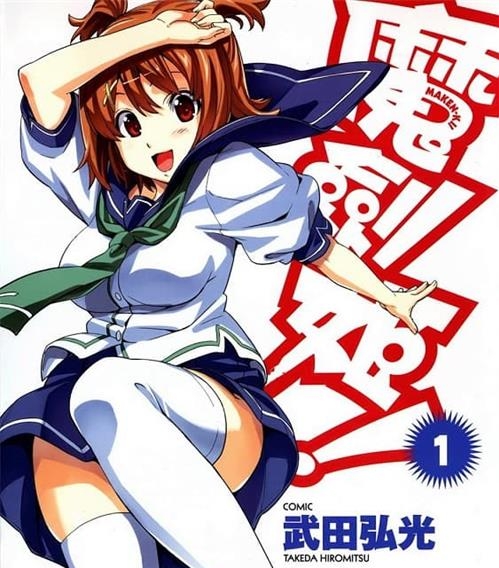 《魔剑姬！》武田弘光创作 MOBI高清版电子漫画【01-24卷完结】—–Kindle/JPG/Mobi/PDF大向-DXSC18大向