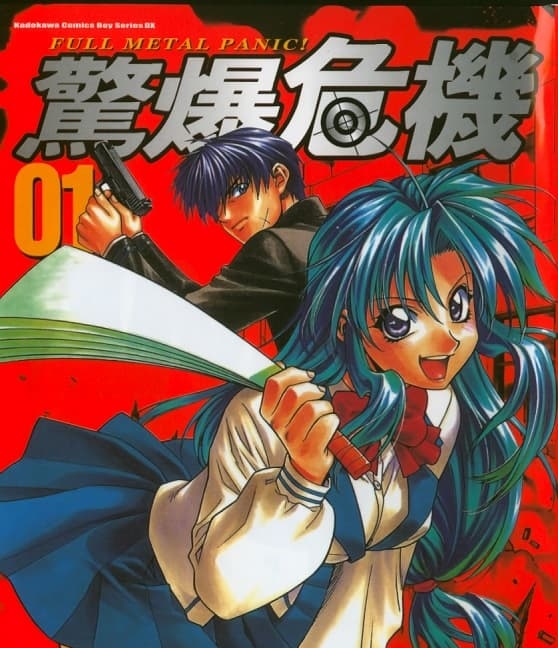 《惊爆危机》贺东招二创作 MOBI高清版电子漫画【01-9卷完结】—–Kindle/JPG/Mobi/PDF大向-DXSC18大向