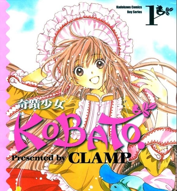 《奇迹少女KOBATO/奇迹少女小鸠》CLAMP创作 MOBI高清版电子漫画【01-6卷完结】—–Kindle/JPG/Mobi/PDF大向-DXSC18大向