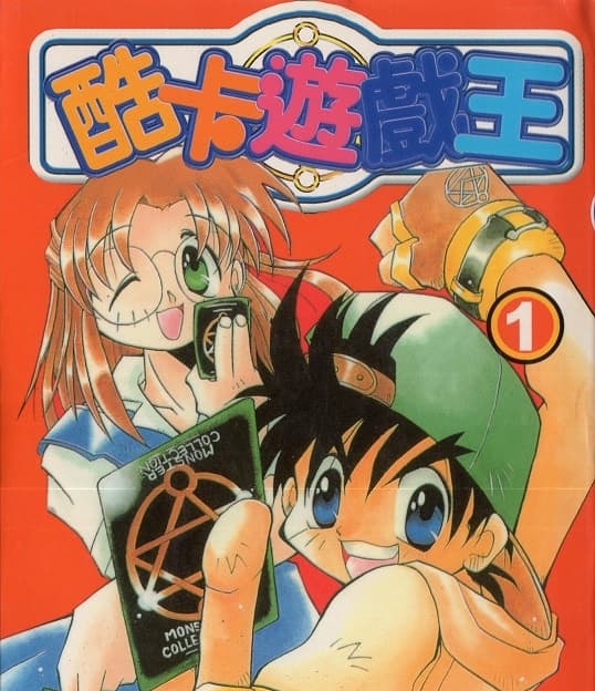 《酷卡游戏王》岛田贵代乃创作 MOBI高清版电子漫画【01-3卷完结】—–Kindle/JPG/Mobi/PDF大向-DXSC18大向