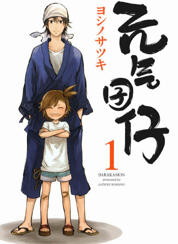 图片[1]-《元气囝仔》吉野五月创作  PDF高清版电子漫画【01-18卷完结】——Kindle/JPG/Mobi/PDF大向-DXSC18大向