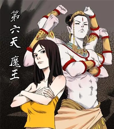 《第六天魔王》神北克创作 PDF高清电子漫画资源【01-64话连载】————Kindle/JPG/PDF/Mobi-DXSC18大向