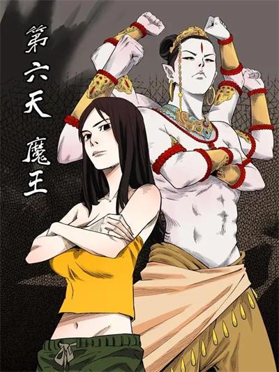 图片[1]-《第六天魔王》神北克创作 PDF高清电子漫画资源【01-64话连载】————Kindle/JPG/PDF/Mobi-DXSC18大向