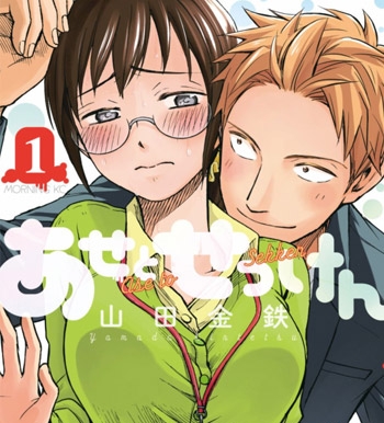 《汗皂交香》山田金铁创作 PDF电子漫画【01-97话完结】————Kindle/JPG/PDF/Mobi-DXSC18大向