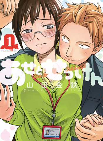 图片[1]-《汗皂交香》山田金铁创作 PDF电子漫画【01-97话完结】————Kindle/JPG/PDF/Mobi-DXSC18大向