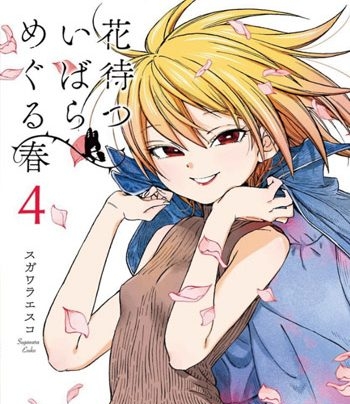 《荆姬花待春》 PDF电子漫画【01-37话+整话篇完结】————Kindle/JPG/PDF/Mobi-DXSC18大向
