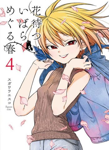 图片[1]-《荆姬花待春》 PDF电子漫画【01-37话+整话篇完结】————Kindle/JPG/PDF/Mobi-DXSC18大向