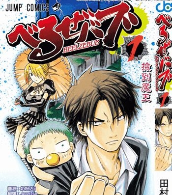 《恶魔奶爸（魔王的父亲）》田村隆平创作  PDF电子漫画【01-240话完结】————Kindle/JPG/PDF/Mobi-DXSC18大向