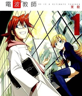 《电波教师》东毅创作  PDF电子漫画【01-274话完结】————Kindle/JPG/PDF/Mobi-DXSC18大向