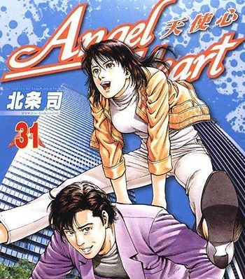 《天使心1+2部》北条司创作 PDF版电子漫画【两部33卷+16卷完结】—–Kindle/JPG/Mobi/PDF大向-DXSC18大向